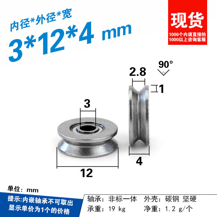1pc Micro V Slot Inner Hole 3m - V Slot Wheel 评论和价格
